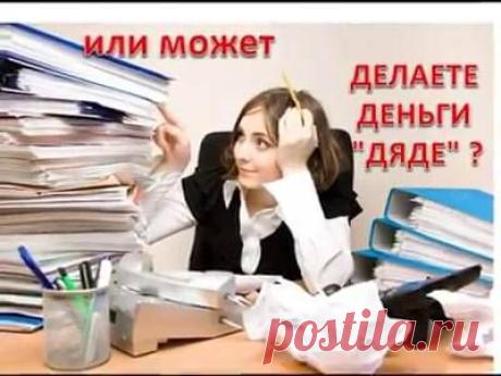 Бизнес с нуля