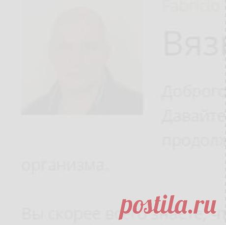 Вязкость крови в борьбе с лишним весом.