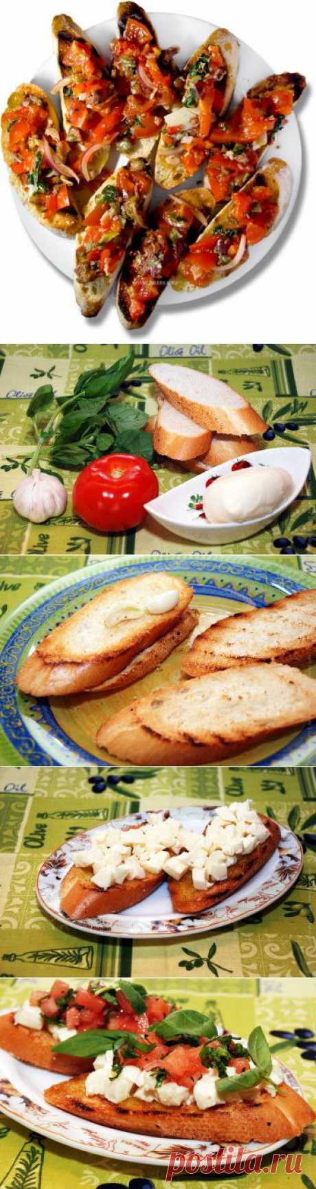 Брускетта с помидорами | Четыре вкуса
