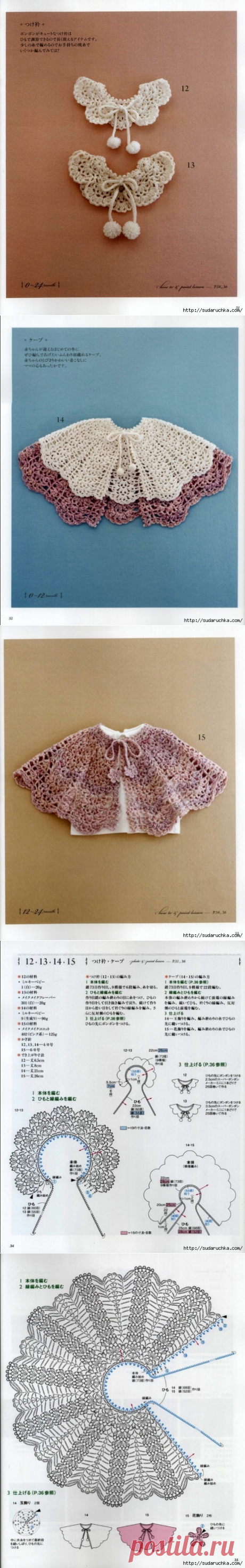 &quot;Handmade clothes for baby&quot;. Японский журнал по вязанию крючком.