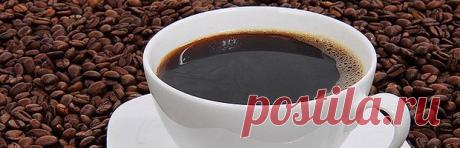 Кофе, рецепты приготовления кофе. Как правильно приготовить кофе.