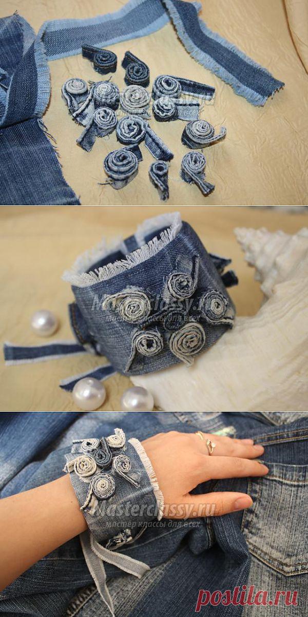 Мастер-класс по изготовлению джинсового браслета