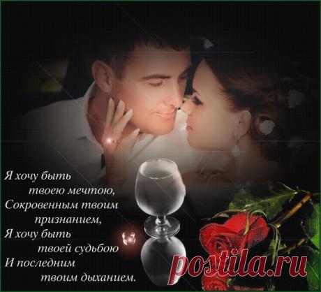 Музыка о любви !