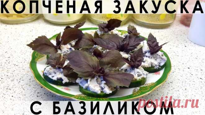 057. Закуска с копчёной курицей и базиликом на огуречных кружочках — Кулинарная книга - рецепты, фото, отзывы