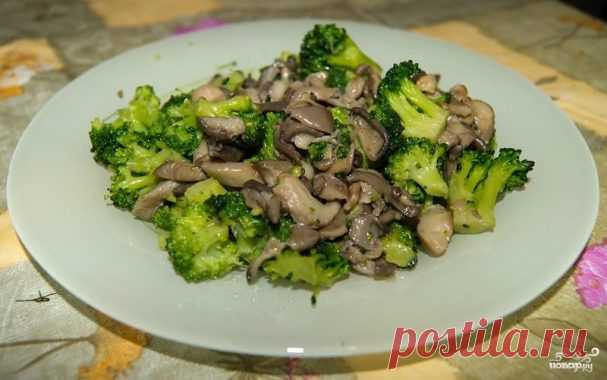 Брокколи с вешенками - пошаговый рецепт с фото на Повар.ру