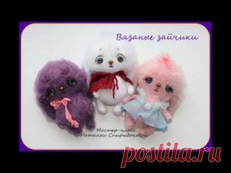 Маленькие пушистики, вязать из фактурной пряжи непросто, но результат стоит того. Предлагаю вашему вниманию схемку маленького зайчика)) - группа в Вконтакте ...