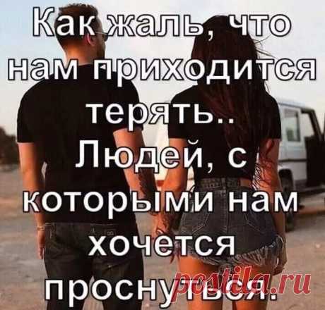 Скучаю
А я скучаю, все равно скучаю 
По встречам, твоим ласкам, по весне.
В свою жизнь никого не принимаю, 
Только лишь ты весь мир в моем окне. 

А я скучаю, хоть уже не плачу, 
А просто изнываю при луне.
И боль свою перед другими прячу, 
Грустя ночами в жуткой в тишине.

Свою я грусть за ветром отпускаю,
Может и боль смогу я победить.
Но ласки я никак не забываю 
И без неё мне одиноко жить. 

Так как и прежде, по тебе скучаю, 
Клином сошёлся на тебе мой свет.
Как прежде,...