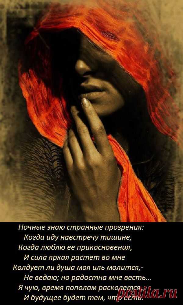 Зинаида Гиппиус