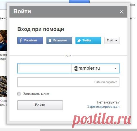 Вход почта рамблер  geologsveta@rambler.ru