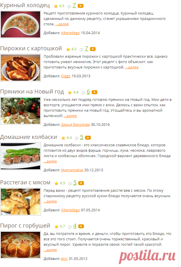 Традиционные рождественские блюда - рецепты с фото на Повар.ру (69 рецептов традиционных блюд на Рождество)