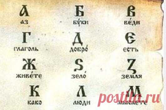 Буква Z была в старинной кириллице