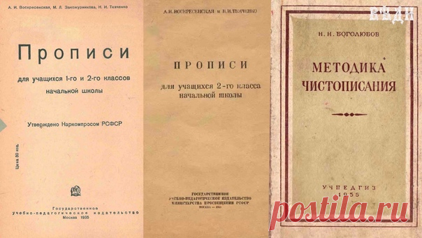 ПОЧЕМУ В СОВРЕМЕННОЙ ШКОЛЕ НЕТ КАЛЛИГРАФИИ ?

#ВЪДИ #Исторiя #Человъкъ #Образованiе #Народъ #Книгi

Когда я стал изучать учебники Букварь за 1959, 1962 , 1980 и 2011, я увидел тенденцию, что каллиграфию просто исключили из учебного процесса. Тогда я задался вопросом, почему? И вот что я нашл в интернете:

В 80-х годах крупнейшая японская компания, занимающаяся выпуском бытовой и профессиональной электроники, – начиная переходить к нанотехнологиям, провела во многих странах...