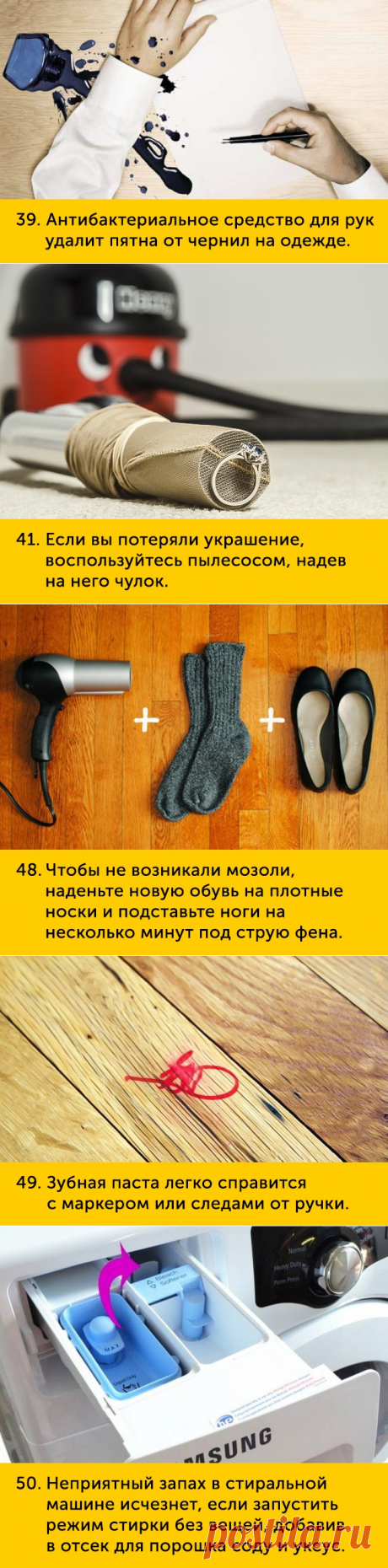 100 хитростей на все случаи жизни