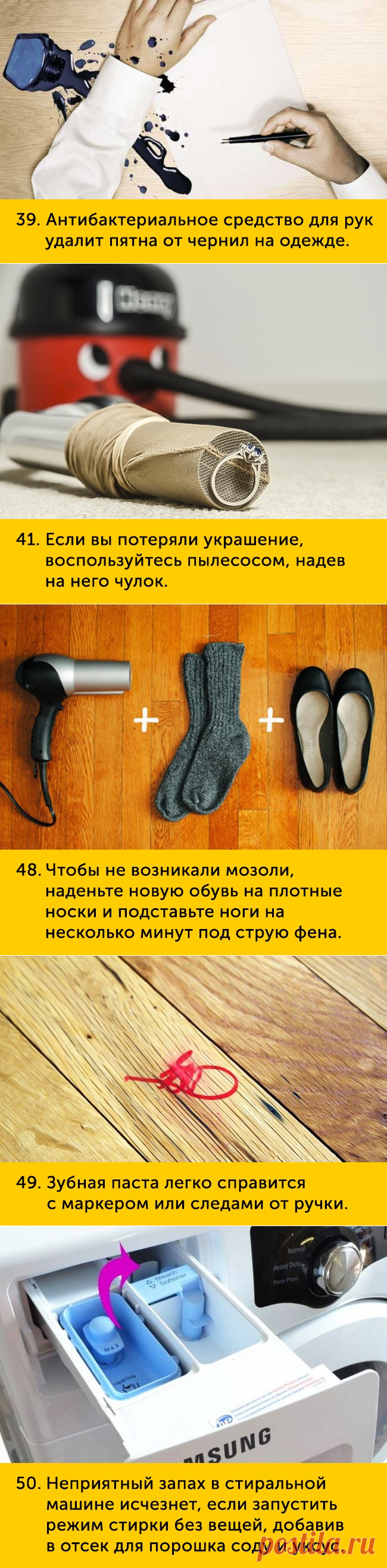 100 хитростей на все случаи жизни