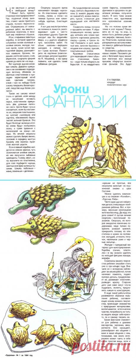 Поделки из даров леса