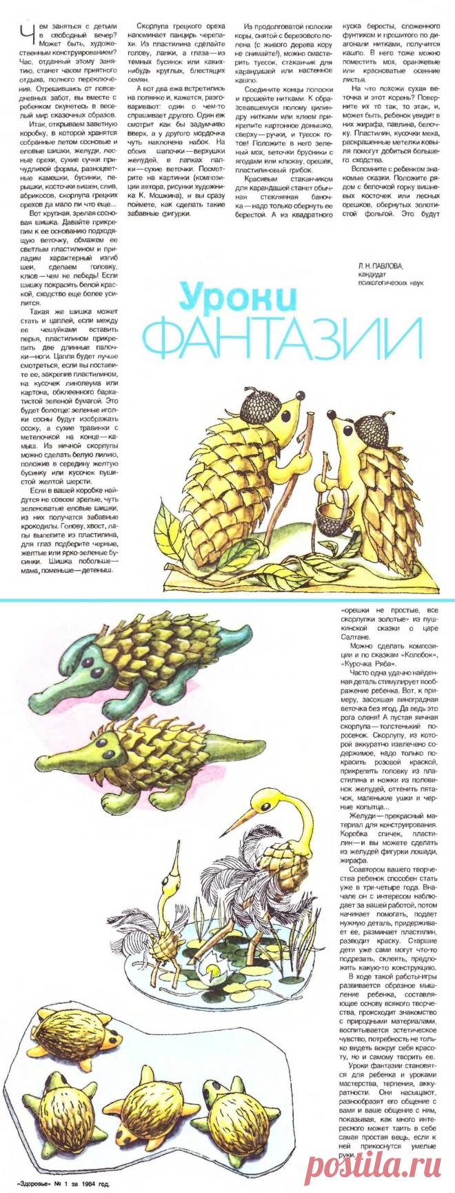 Поделки из даров леса