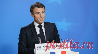 Макрон: ЕС не может заставить Россию сесть за стол переговоров. Европа не может принудить Россию сесть с ней за стол переговоров по украинскому вопросу, заявил французский лидер Эммануэль Макрон журналистам. Трансляцию вёл BFMTV. Читать далее