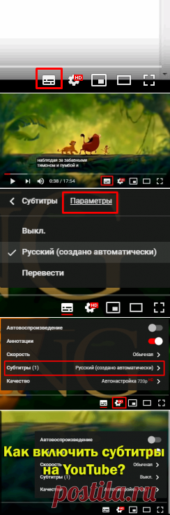 Как включить русские субтитры на Ютубе, волнует многих людей, желающих просматривать иностранные видео на Ютуб канале и понимать, что в этих роликах говорят. Разумеется, с субтитрами, смотреть иностранное видео намного веселее, чем просто случать голоса, и не понимая, о чем речь. Я уже не говорю про пользователей, у которых слабый слух.
Кроме прочего, считается, если вы часто будете ы на английском с русскими субтитрами, вы можете выучить английский язык. И я не шучу. Я слышал,