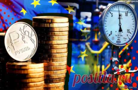 Европа платит за свою &quot;независимость&quot; от России - 1 Апреля 2025 - Проектирование газоснабжения