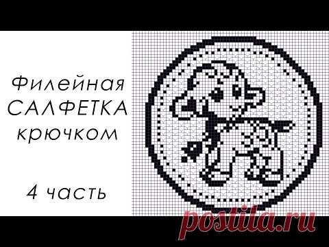 САМАЯ МИЛАЯ ФИЛЕЙНАЯ САЛФЕТКА!!!! "Овечка" (4 часть) 10-11 РЯДЫ