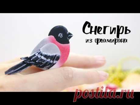 МАСТЕР-КЛАСС: СНЕГИРЬ ИЗ ФОАМИРАНА / TUTORIAL: SNOWBIRD FROM FOAMIRAN
