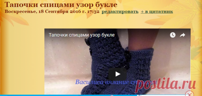 Тапочки спицами узор букле