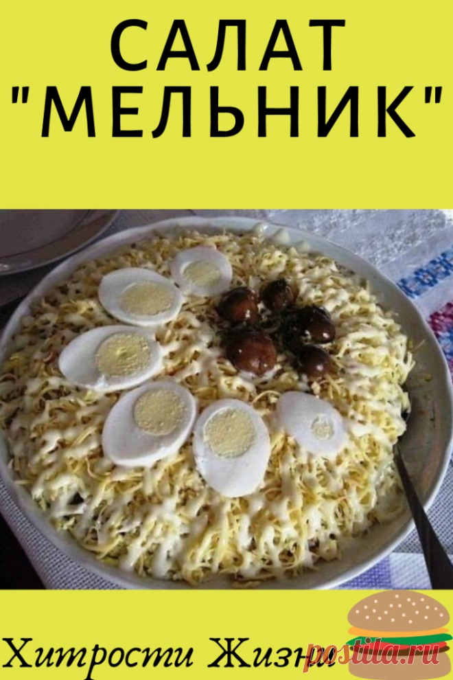 САЛАТ 
