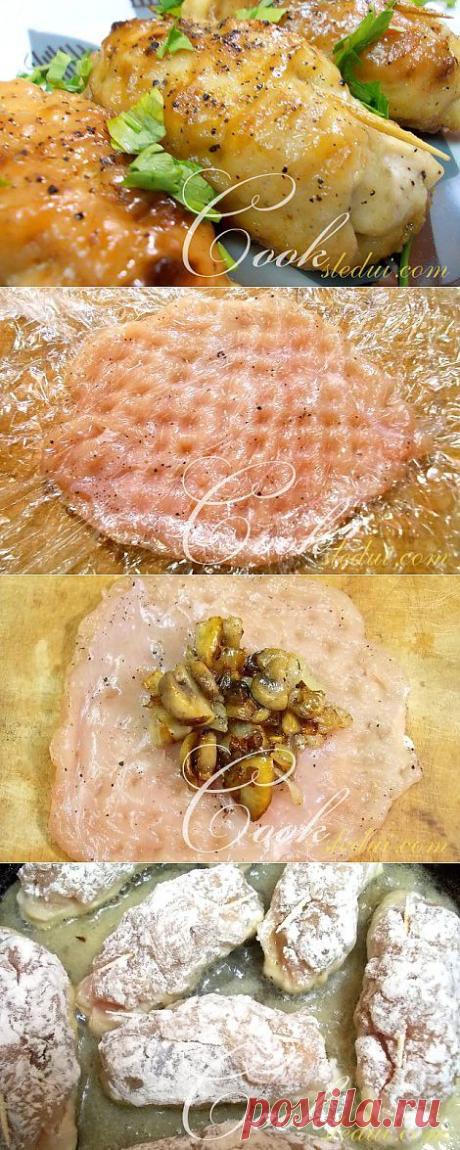 Куриные рулетики с грибами рецепт с фото
