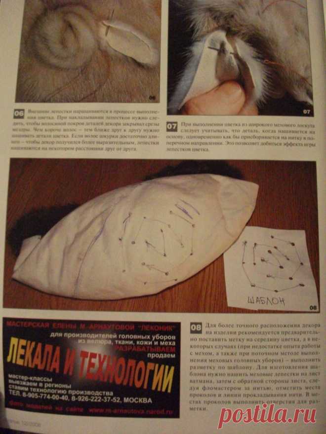 меховой трикотаж. Большие сканы из журналов!