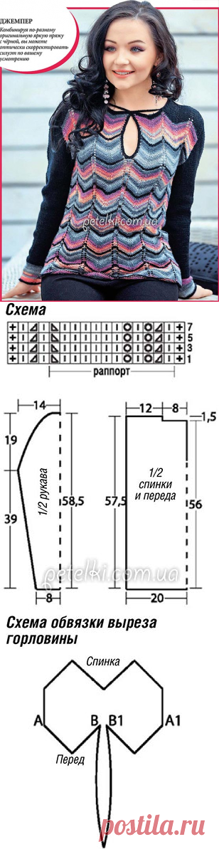 Джемпер в стиле Миссони. Описание вязания, схема