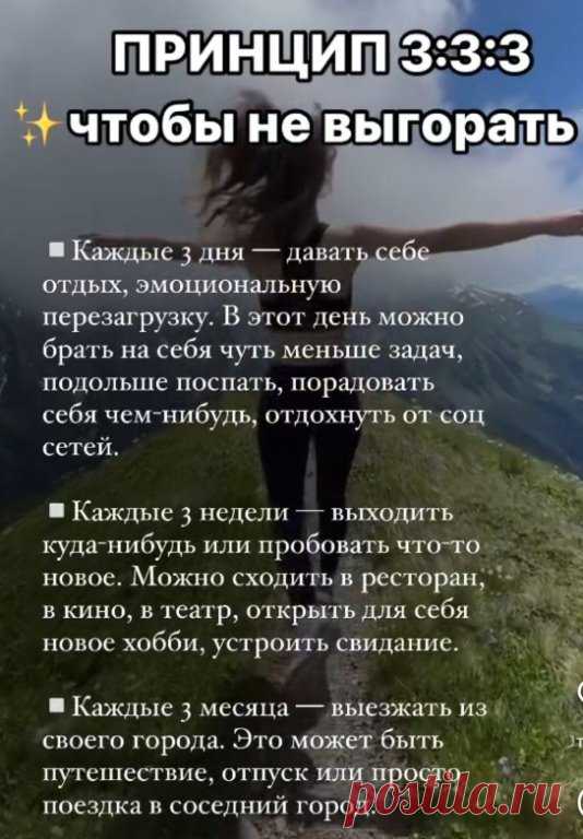 ЖИЗНЬ В БАЛАНСЕ - КЛЮЧ К УСПЕХУ