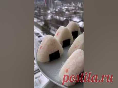 Онигири дома. Делюсь с вами рецептом.