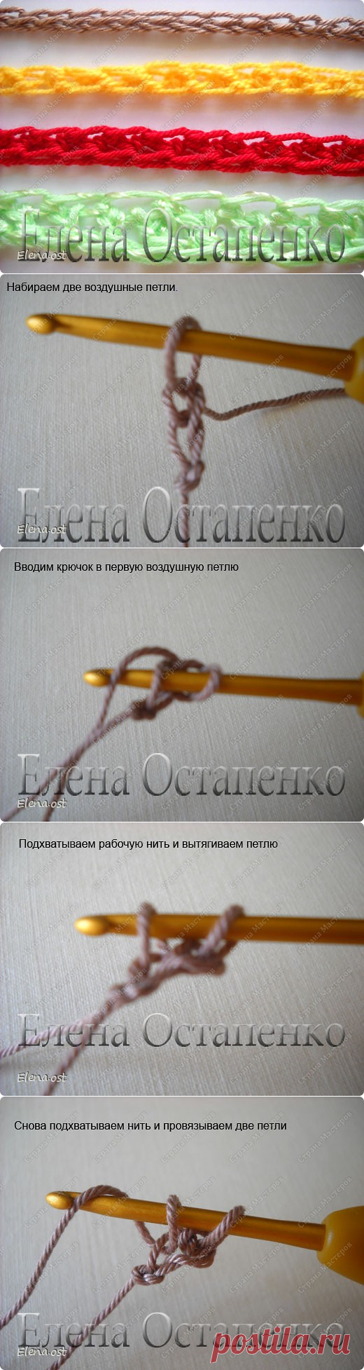 1,
Эластичный наборный край крючком