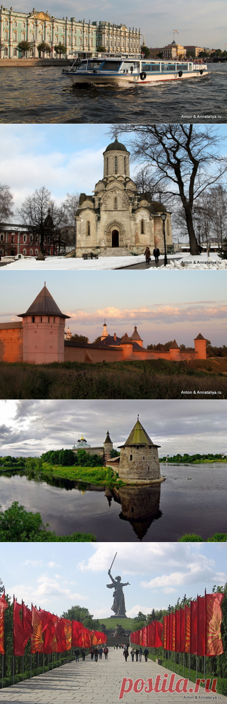 Составила ТОП-15 российских городов, перспективных для туризма. Приглашаю добавлять!