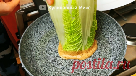Открыла для себя новый рецепт пекинской капусты на сковороде: получается вкусно, не оторваться (готовится просто-просто) | Кулинарный Микс | Дзен