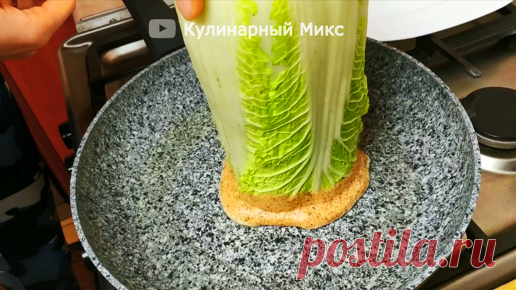 Открыла для себя новый рецепт пекинской капусты на сковороде: получается вкусно, не оторваться (готовится просто-просто) | Кулинарный Микс | Дзен