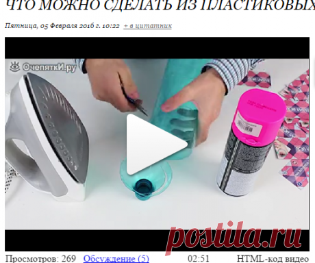 Что можно сделать из пластиковых бутылок