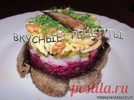 Салат со шпротами и свеклой рецепт - Салаты рыбные - Салаты - Рецепты - Вкусные рецепты