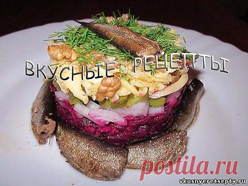 Салат со шпротами и свеклой рецепт - Салаты рыбные - Салаты - Рецепты - Вкусные рецепты