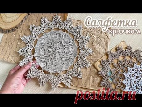 🔅Салфетка с КРАСИВОЙ КАЙМОЙ. Вяжем вместе.🔅