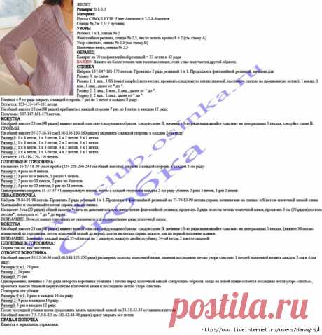 Ну очень красивая кофточка спицами