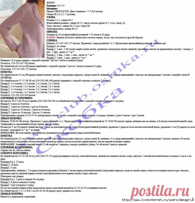 Ну очень красивая кофточка спицами