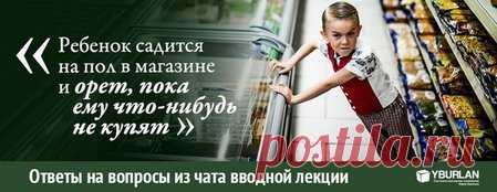 Садится на пол в магазине и истерит пока ему родители не купят&nbsp;
