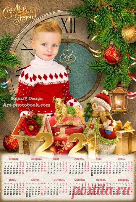 Календарь Новогодние часы 2021 » Детские PSD фотошаблоны, выпускные фотокниги, школьные фотоальбомы, фотокниги для детского сада, psd шаблоны для фотокниг, детские коллажи, GalinaV коллажи, школьные psd коллажи, фотокнига макет купить, календари