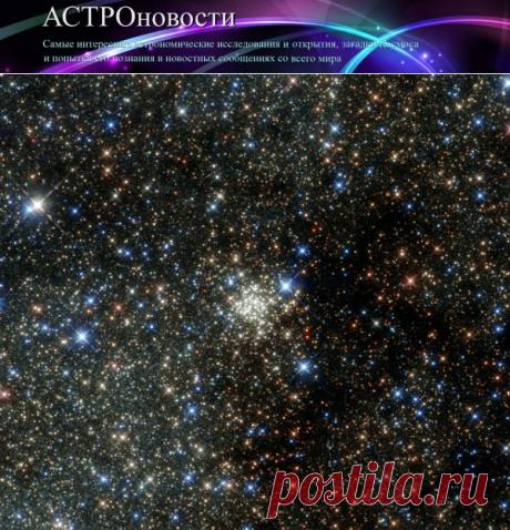 Звездное скопление Арки: новый снимок с телескопа Хаббл | АСТРОновости
Космический телескоп Хаббл показал новый снимок звездного скопления Арки с тысячами ярчайших звезд Млечного Пути.
https://astronovosti.ru/monstr-pryachet-ot-nas-tysyachi-zvezd-mlechnogo-puti/