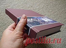 Как самим переплести книгу (твердый переплет)