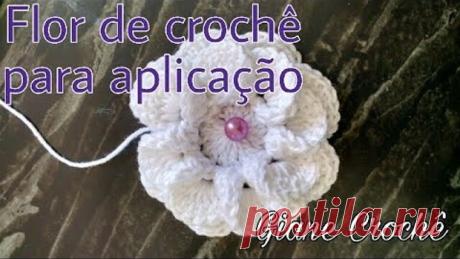 Flor de crochê para aplicação | Giane Crochê