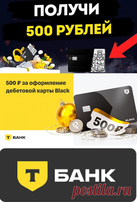 Приглашайте друзей
в Т-Банк
А мы дадим от 500 ₽ за каждого друга