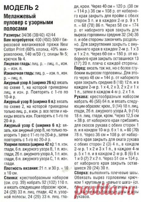 Кофта спицами