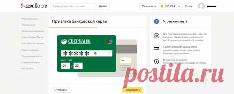 Как вывести средства с кошелька Яндекс Деньги на карту сбербанка